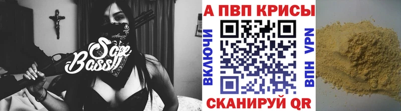 A-PVP мука  Купить закладки  Малмыж 