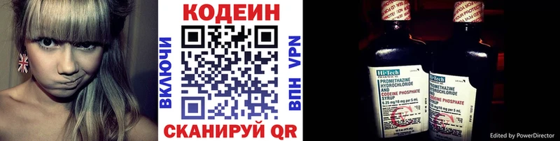 Купить  Малмыж  Codein напиток Lean (лин) 