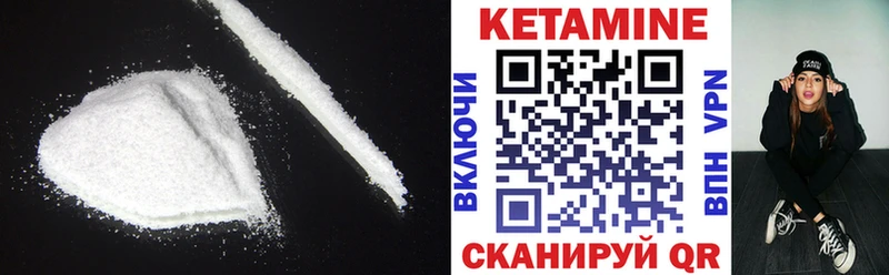 Кетамин VHQ  Купить  Малмыж 